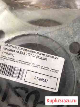 Простаки под задние дисковые тормоза 2101-07 Ставрополь