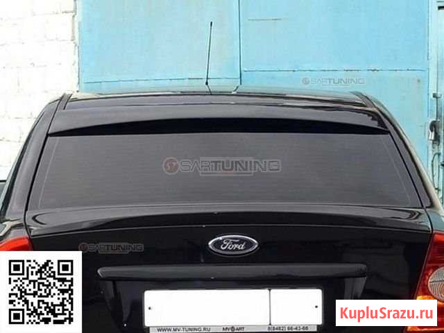 Козырек спойлер Фокус 2 Форд Ford Focus 2 седан Саратов - изображение 1