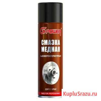 Смазка противозадирная медная высокотемпературная Ярославль - изображение 1