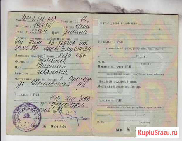 Урал-2 (М-63) Саракташ - изображение 1