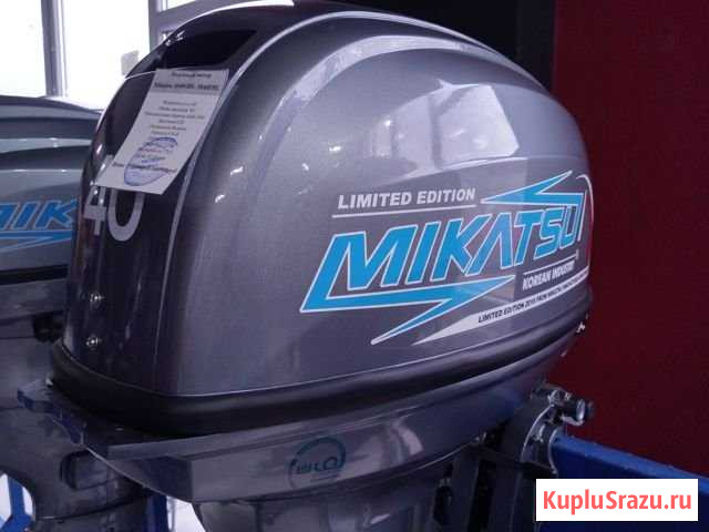 Лодочный мотор Mikatsu M40FHS (Доставка до двери) Краснодар - изображение 1