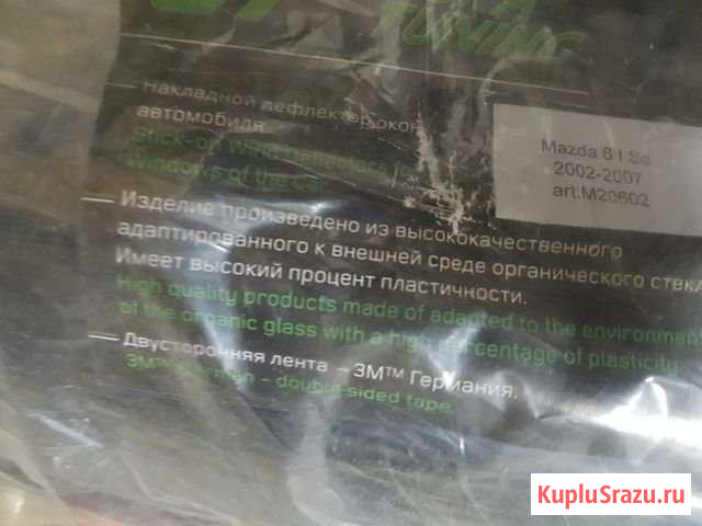 Дефлекторы на мазду 6 2003 Пенза - изображение 1