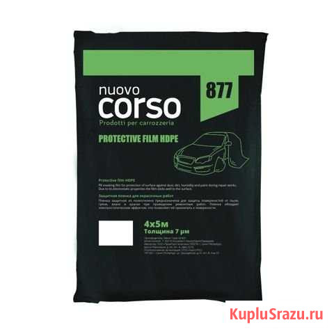Маскировочная пленка nuovo corso 877 Ярославль - изображение 1