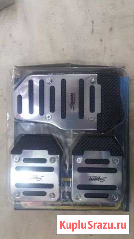 Накладки на педали Новая Усмань - изображение 1