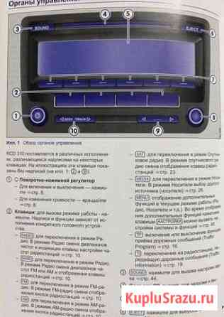 Штатная Магнитола Volkswagen RCD 310 Туймазы