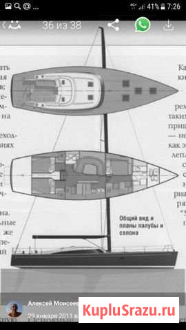 Корпус яхты Набережные Челны - изображение 1