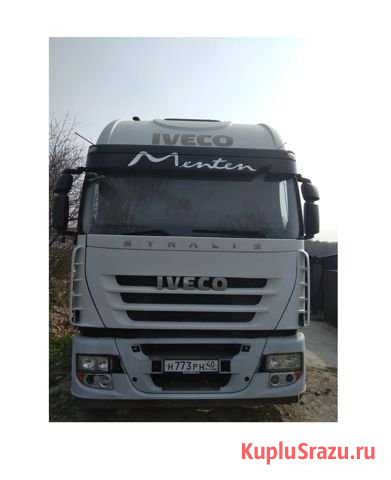 Iveco stralis 2010г Ферзиково - изображение 1