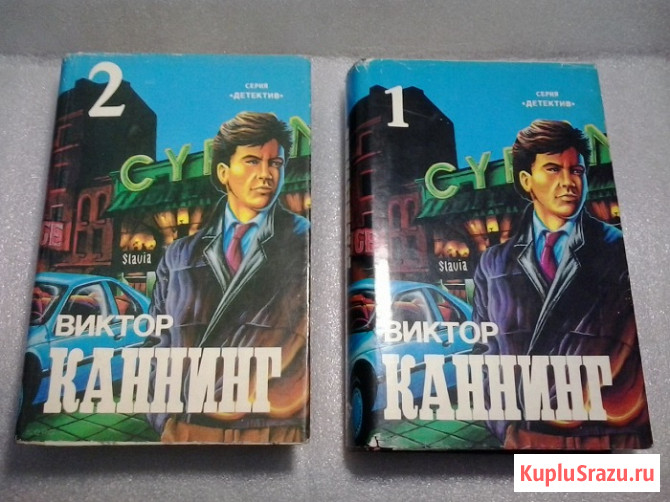 Детективы Каннинг Суворов Адамов Чейни Шейнин Норрис Коллинз Москва - изображение 2