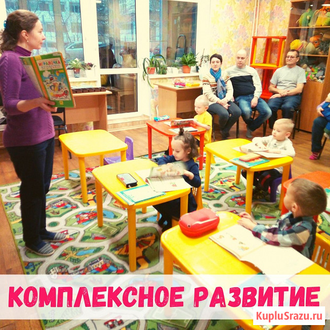 Комплексное развитие детей от 3 до 5 лет Иркутск - изображение 1