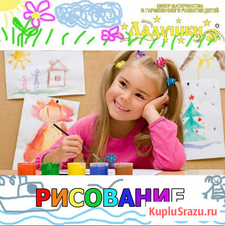 Живопись выходного дня Иркутск - изображение 1