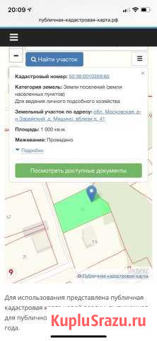 Участок ИЖС 10 сот. на продажу в Зарайске Зарайск - изображение 1