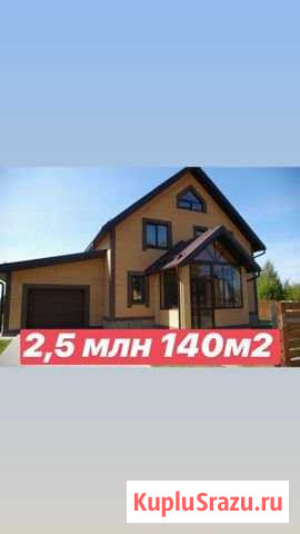 Коттедж 140 м² на участке 4 сот. на продажу в Казани Казань - изображение 1