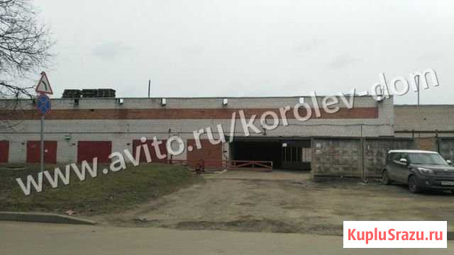 Гараж >30 м² на продажу в Королеве Королев - изображение 1