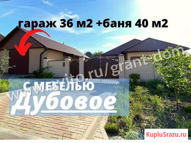 Дом 120 м² на участке 12 сот. на продажу в Белгороде Белгород - изображение 1