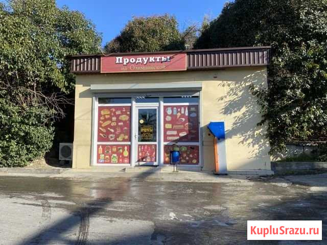 Готовый бизнес Сочи - изображение 1