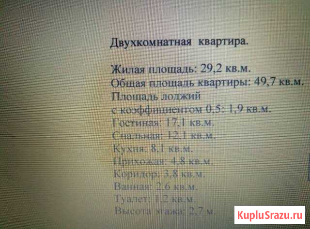 2-комнатная квартира, 52 м², 5/5 эт. на продажу в Пскове Псков - изображение 1