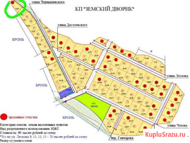 Участок ИЖС 8 сот. на продажу в Первоуральске Первоуральск - изображение 1