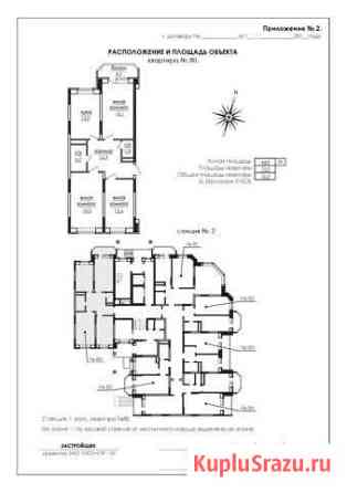 3-комнатная квартира, 76.3 м², 1/10 эт. на продажу в Электростали Электросталь