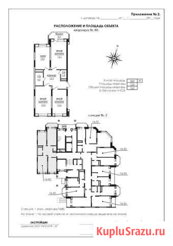 3-комнатная квартира, 76.3 м², 1/10 эт. на продажу в Электростали Электросталь - изображение 1
