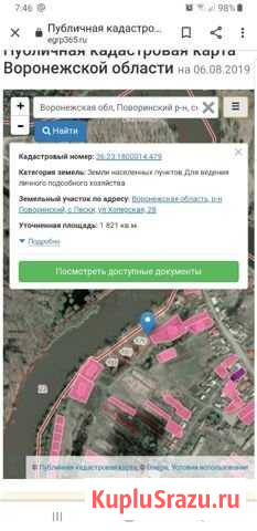 Участок ИЖС 18 сот. на продажу в Песках Воронежской области Пески - изображение 1