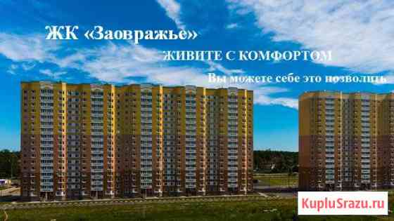 2-комнатная квартира, 61.5 м², 14/17 эт. на продажу в Обнинске Обнинск