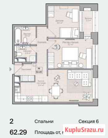 2-комнатная квартира, 63 м², 9/15 эт. на продажу в Казани Казань
