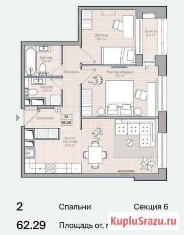 2-комнатная квартира, 63 м², 9/15 эт. на продажу в Казани Казань - изображение 1