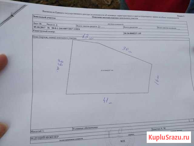 Участок ИЖС 10 сот. на продажу в Коломне Коломна - изображение 1