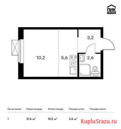 Квартира-студия, 21.6 м², 13/25 эт. на продажу в Видном Видное