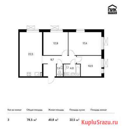 3-комнатная квартира, 78.5 м², 7/22 эт. на продажу в Люберцах Люберцы