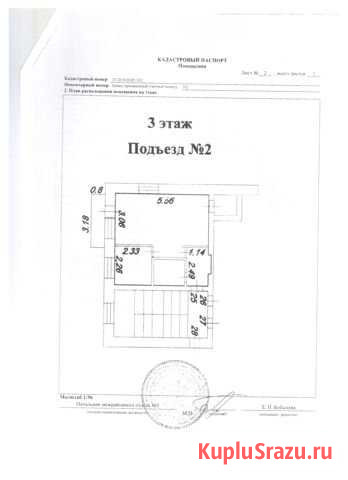 1-комнатная квартира, 31.3 м², 3/4 эт. на продажу в Тейково Тейково - изображение 1