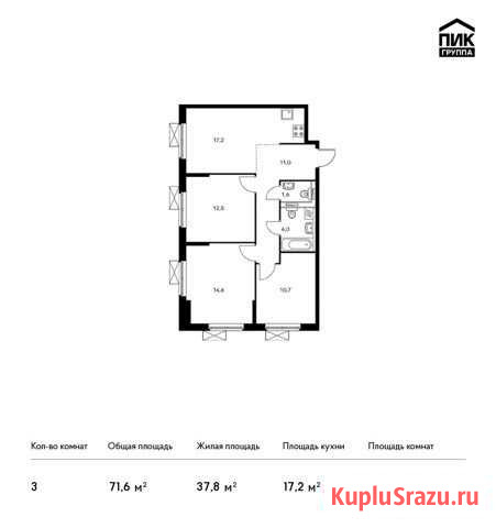 3-комнатная квартира, 71.6 м², 7/9 эт. на продажу в Ильинском Ильинское - изображение 1