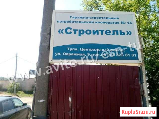 Гараж 21 м² на продажу в Туле Тула - изображение 1