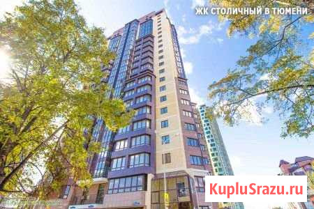 1-комнатная квартира, 43 м², 12/24 эт. на продажу в Тюмени Тюмень - изображение 1