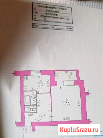 1-комнатная квартира, 39 м², 4/5 эт. на продажу в Кукморе Кукмор - изображение 1