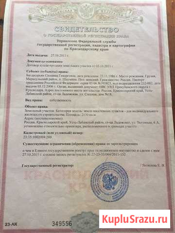 Участок ИЖС 26 сот. на продажу в Двубратском Двубратский - изображение 1