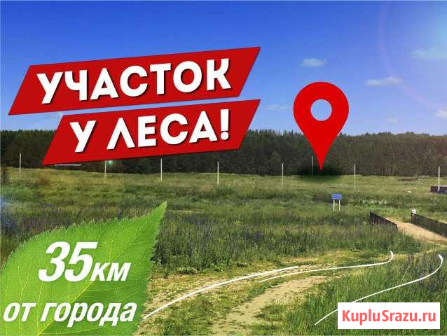 Участок СНТ, ДНП 7 сот. на продажу в Казани Казань - изображение 1