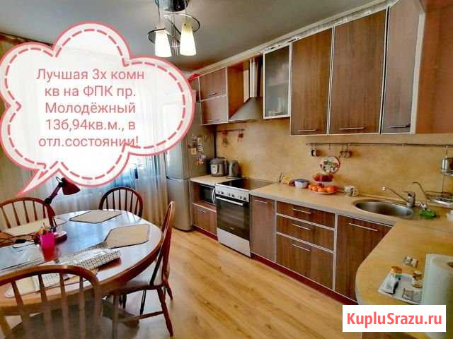 3-комнатная квартира, 94.1 м², 5/10 эт. на продажу в Кемерово Кемерово - изображение 1