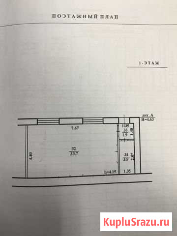 Помещение свободного назначения, 39.5 кв.м. Барабинск - изображение 1