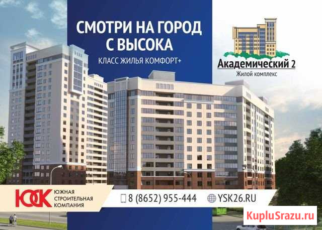 3-комнатная квартира, 105.1 м², 6/12 эт. на продажу в Ставрополе Ставрополь - изображение 1