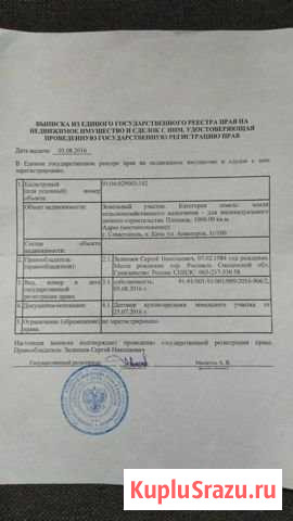 Участок ИЖС 10 сот. на продажу в Севастополе Севастополь - изображение 1