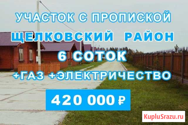 Участок ИЖС 6 сот. на продажу в Свердловском Свердловский - изображение 1