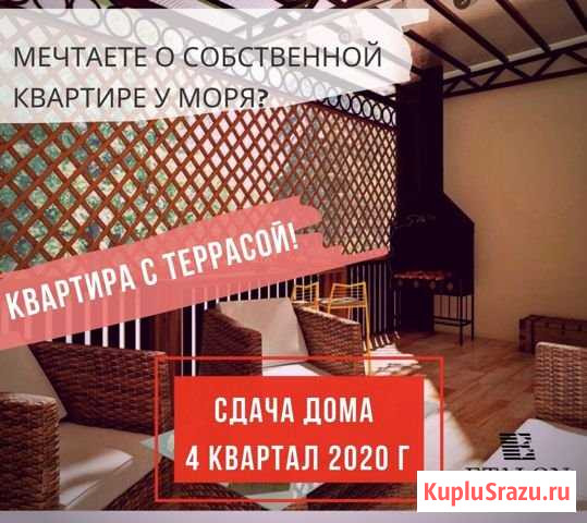 1-комнатная квартира, 54.7 м², 1/3 эт. на продажу в Севастополе Севастополь - изображение 1