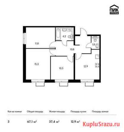 3-комнатная квартира, 67.1 м², 17/25 эт. на продажу в Люберцах Люберцы