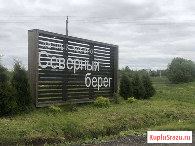 Участок СНТ, ДНП 8 сот. на продажу в Софрино Софрино - изображение 1