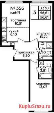 3-комнатная квартира, 56.6 м², 7/21 эт. на продажу в Балашихе Балашиха