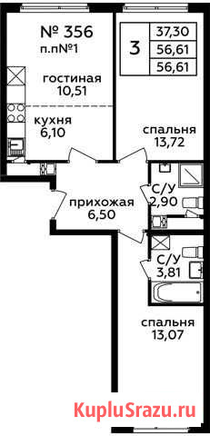 3-комнатная квартира, 56.6 м², 7/21 эт. на продажу в Балашихе Балашиха - изображение 1