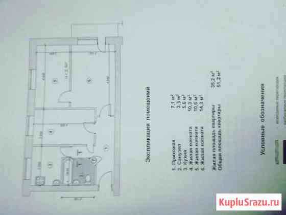 3-комнатная квартира, 51.3 м², 3/5 эт. на продажу в Вышнем Волочке Вышний Волочек