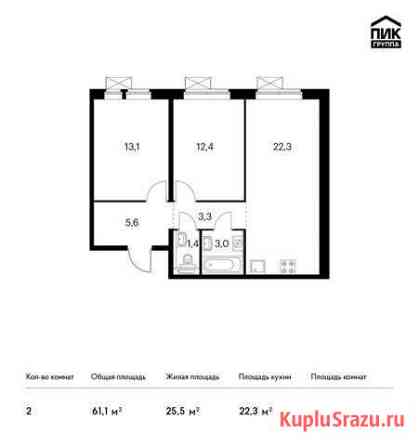 2-комнатная квартира, 61.1 м², 9/11 эт. на продажу в Балашихе Балашиха