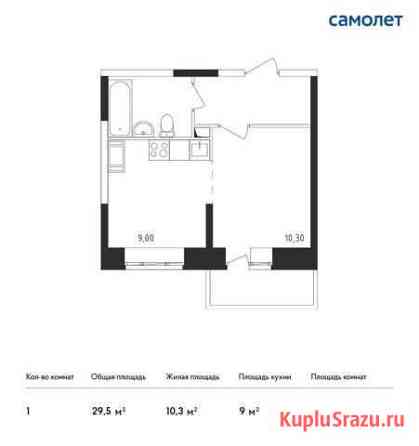 Квартира-студия, 29.5 м², 8/17 эт. на продажу в Люберцах Люберцы